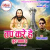 About Tap Kare He Guru Baba H Song