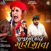 About Chabukni Hoti Mari Mata Song