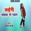 About Kaini Tohara Se Pyar Song