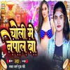 About Choli Me Nepal Ba Song