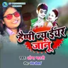 About Happy New year janu Song