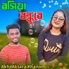 About Rashiya Bandhure Song