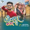 About Jaunpur Bazar Me Song