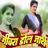 About Jiwara Dol Jathe Song