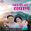 About Jwani ki Rasyan Song