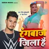 About Jila Rangbaaz Hai Song