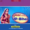 Thumka Par Hile ‌‌Up Bihar