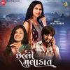 About Chheli Mulakat Song