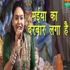 About Maiya Ka Darbar Laga Song