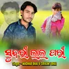 About Sundri Lal Pari Song