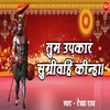 About तुम उपकार सुग्रीवहिं कीन्हा। Song