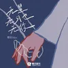 无星无月也无你