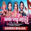 About Ganapati Bappa Moriya Song