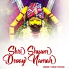 About Shri Shyam Devay Namah Song