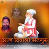 About AAJ DIVALO SATGURU Song