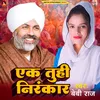 About Tu Hi Nirankar Song