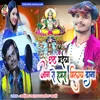 About Chhath Maiya Jan Se Hamra Milay Dana Song