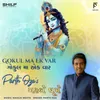 About Gokul Ma Ek Vaar Song