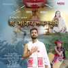 About O Sankar Guru Tumi Song