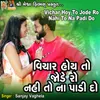 About Vichar Hoy To Jode Ro Nahi To Na Padi Do Song