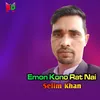 About Emon Kono Rat Nai Song