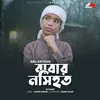 About Babar Nosihot Song