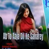 About Ab To Aaja Dil Ke Saharey Song