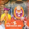 About Om Bageshwaray Namah Song