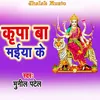 About Kripa Ba Maiya Ke Song