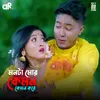 About Monta Mor Kemon Kemon kore Song