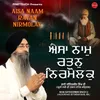 Aisa Naam Ratan Nirmolak