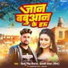 About Jaan Babuan Ke Hau Song