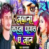 About Jabana Kahata Pagal Ye Jaan Song