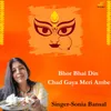 About Bhor Bhai Din Chad Gaya Meri Ambe Song