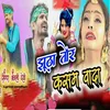 About Jhutha Tor Wada Song
