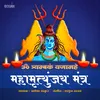 Om Tryambakam Yajamahe Mahamrityunjay Mantra