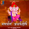 About Ganpati Atharvashirsha Song