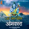 Om Jai Shiv Omkara