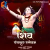 About Shiv Panchakshar Strotam Song