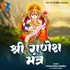 About Shree Ganesh Mantra Song