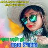 About Pagol Korli Tui Chakher Isharate Song