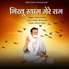 About Bhikhu Syam Mere Ram Song