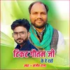About Ticket Goutam Jee Ko Deh Dihye Song