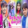 About Dhara Dhar Goli Phayar Hoto Song