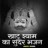 About Khatu Shyam Ka Sundar Bhajan Song