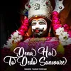 About Dena Hai To Dedo Sanware Song