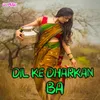 Dil Ke Dharkan Ba