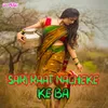 About sari raat nacheke ke ba Song