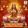 Sarva Mangal Mangalye