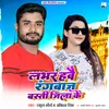 About Labhar Hawe Rangbaj Basti Jila Ke Song